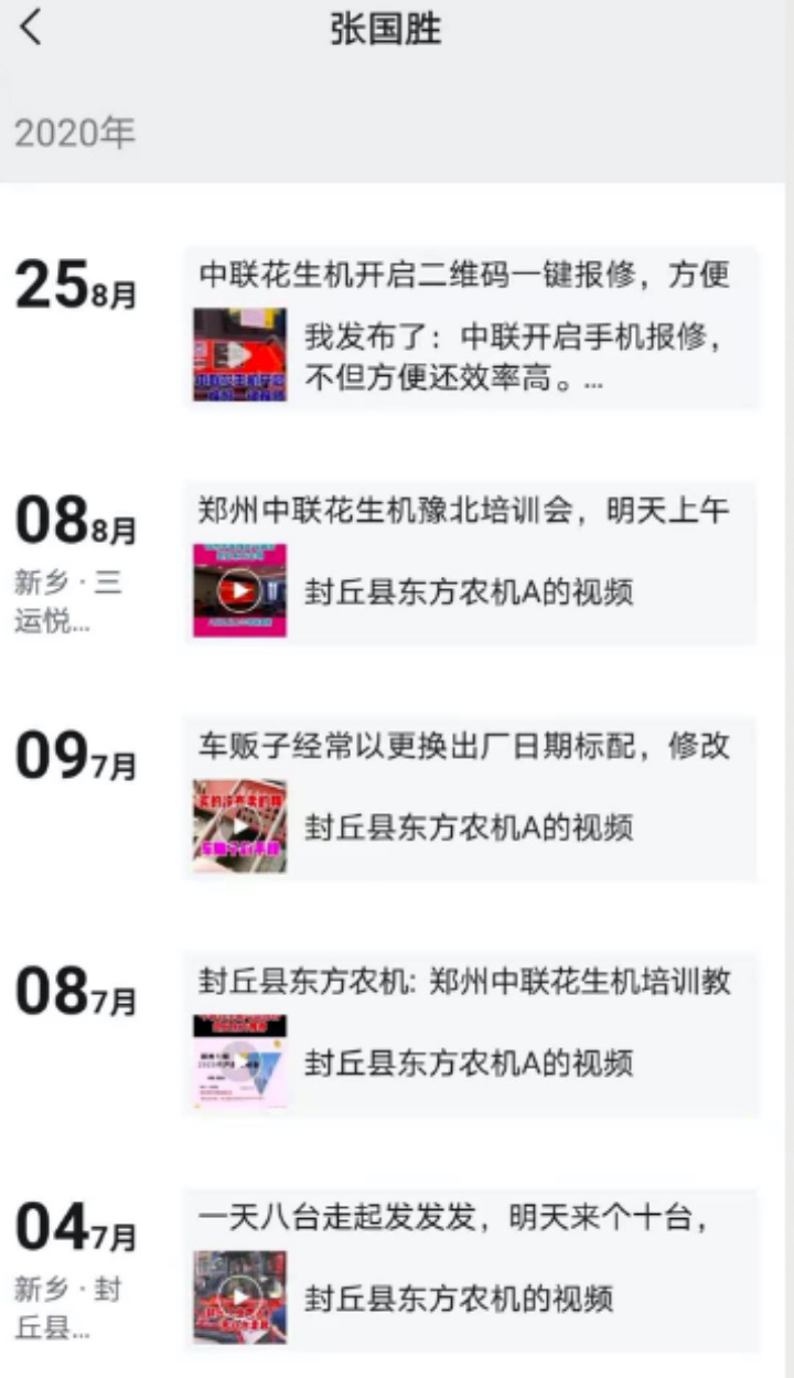 我要再干30年-我與中聯(lián)收獲共成長(zhǎng)